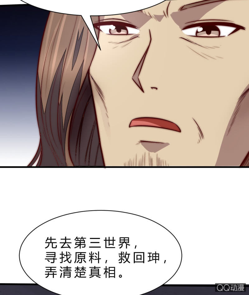《我的甜味女友》阿斯巴甜 第46页