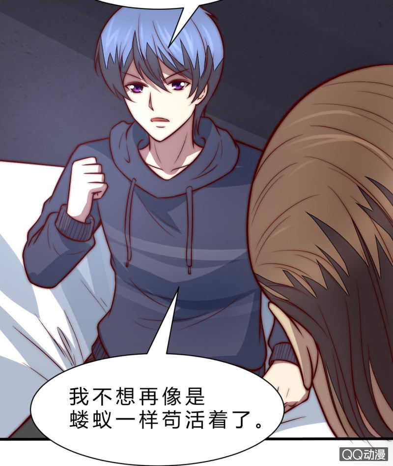 《我的甜味女友》阿斯巴甜 第47页