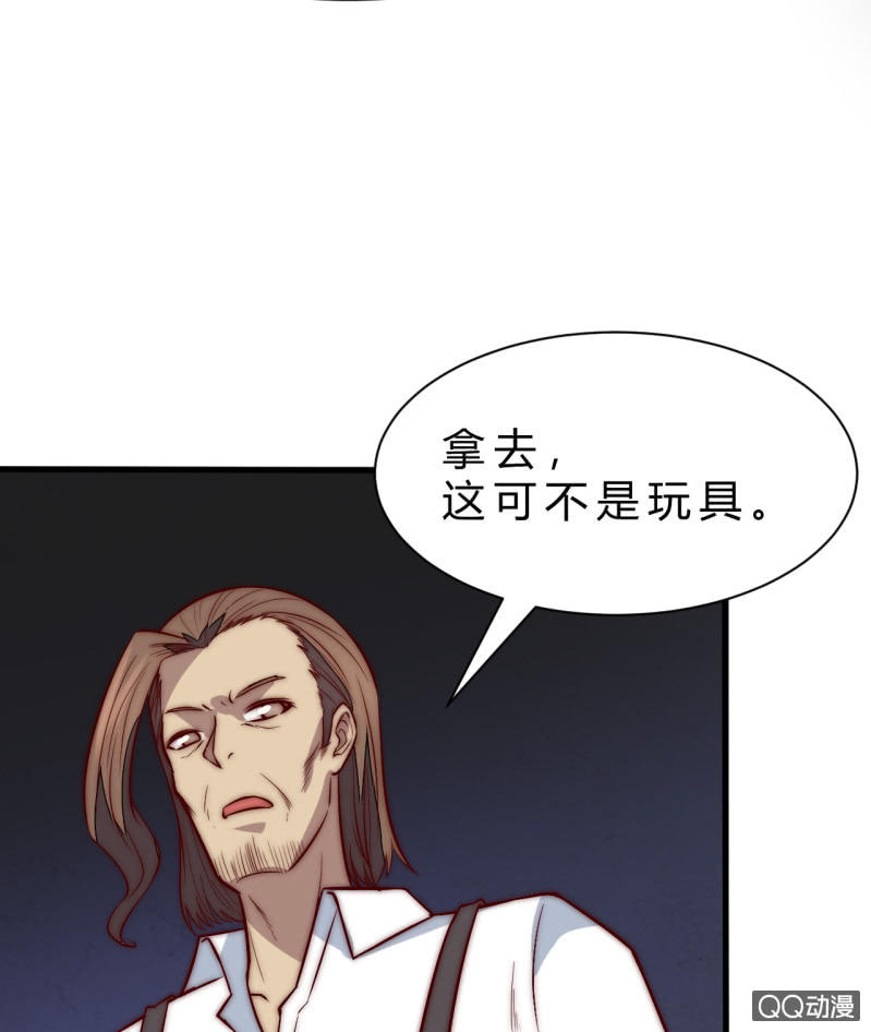 《我的甜味女友》阿斯巴甜 第48页