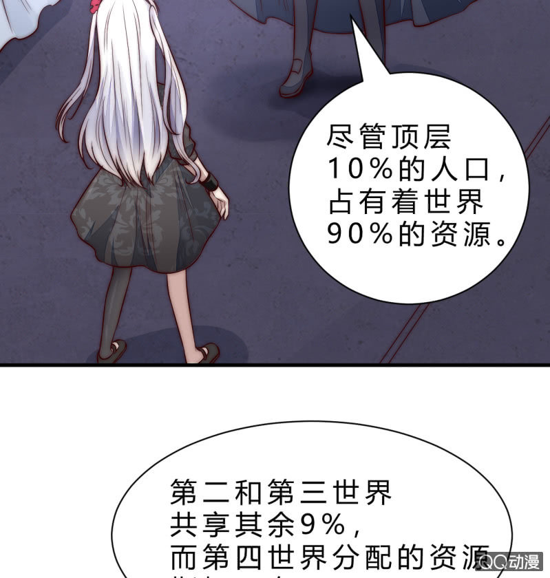 《我的甜味女友》阿斯巴甜 第8页