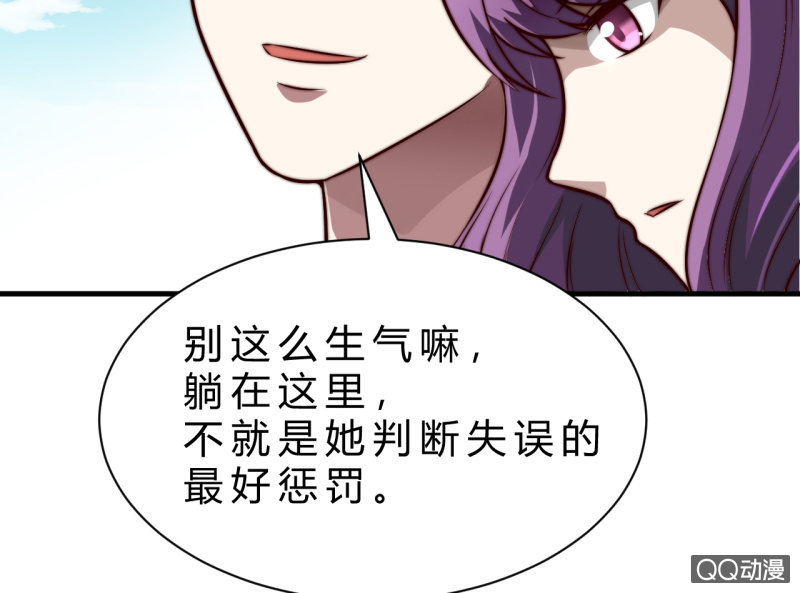《我的甜味女友》废人 第12页