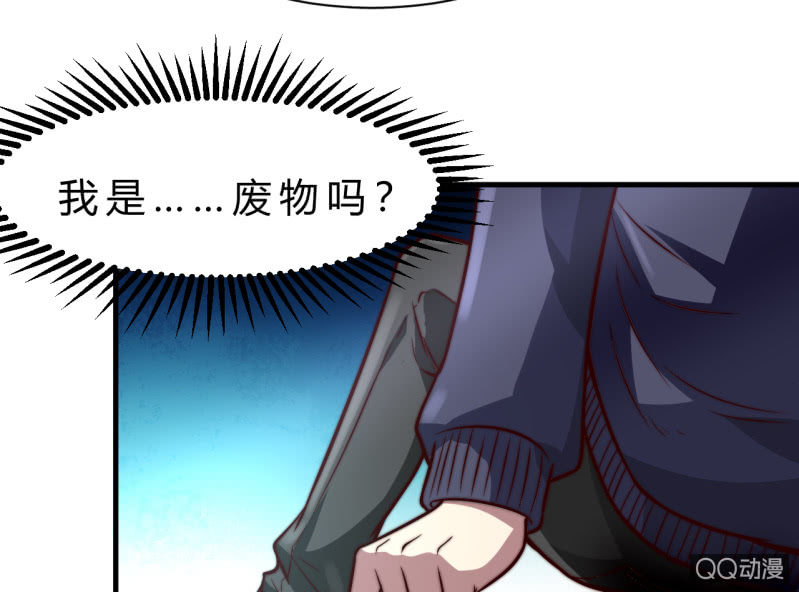 《我的甜味女友》废人 第13页