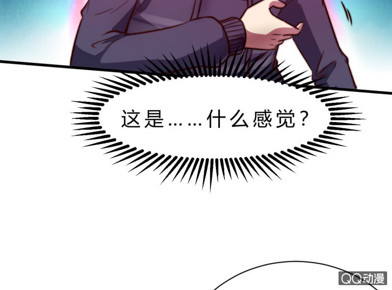 《我的甜味女友》废人 第17页