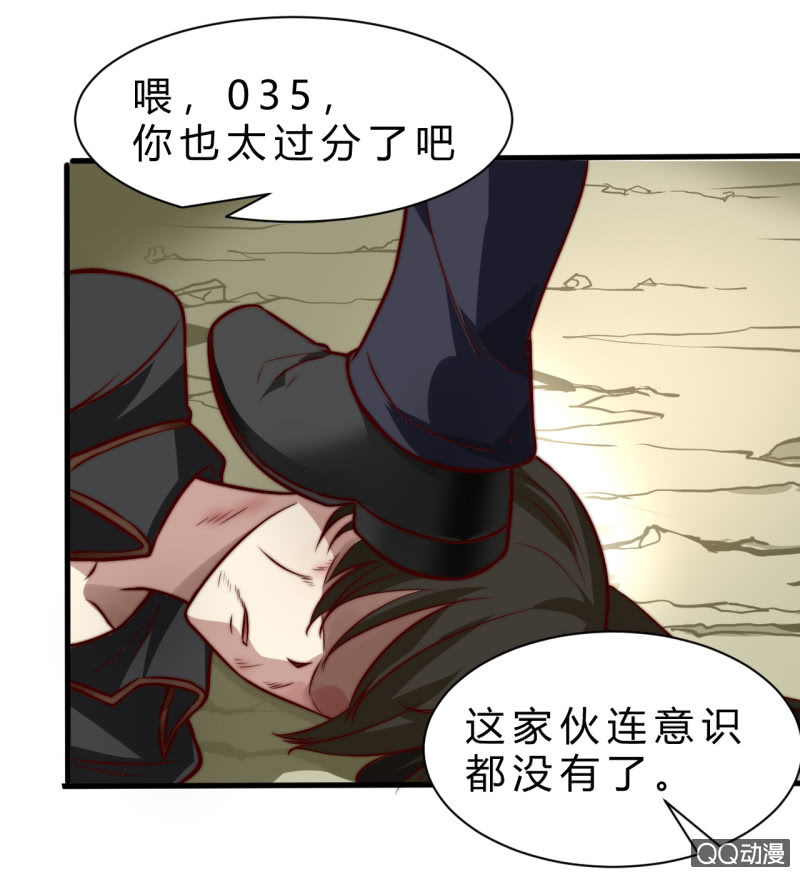 《我的甜味女友》废人 第20页