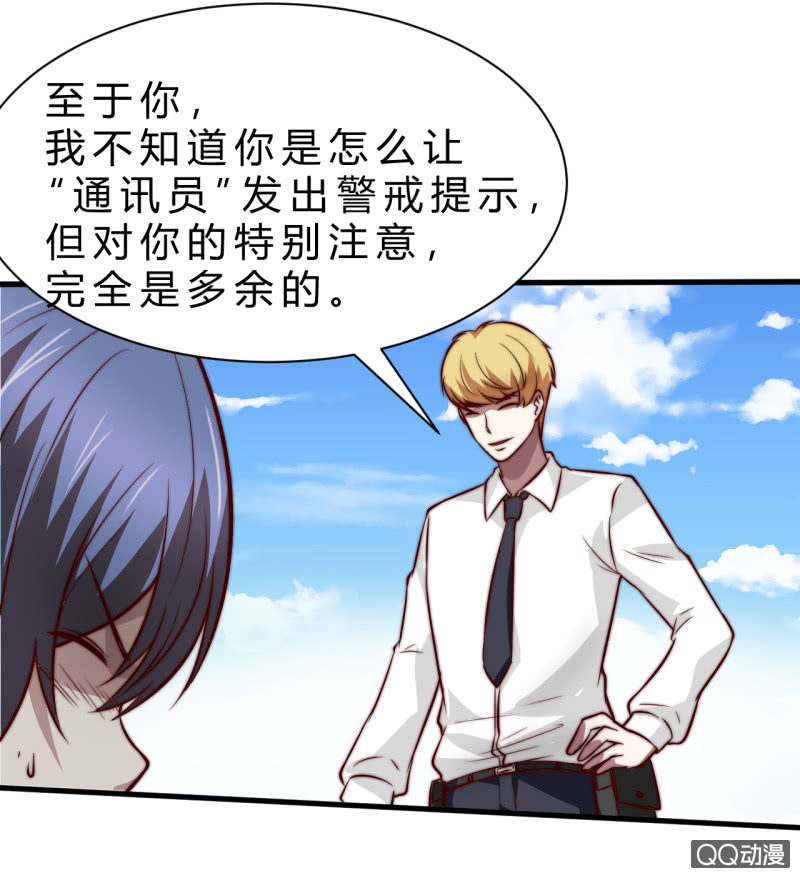 《我的甜味女友》废人 第21页