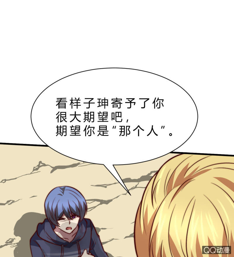 《我的甜味女友》废人 第22页