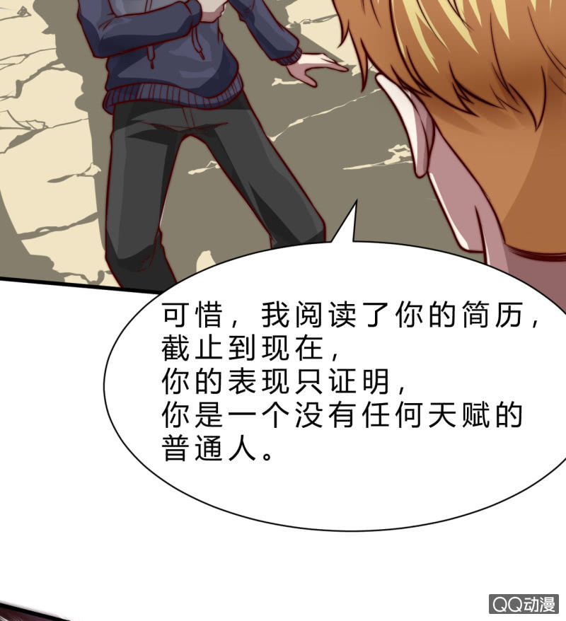 《我的甜味女友》废人 第23页