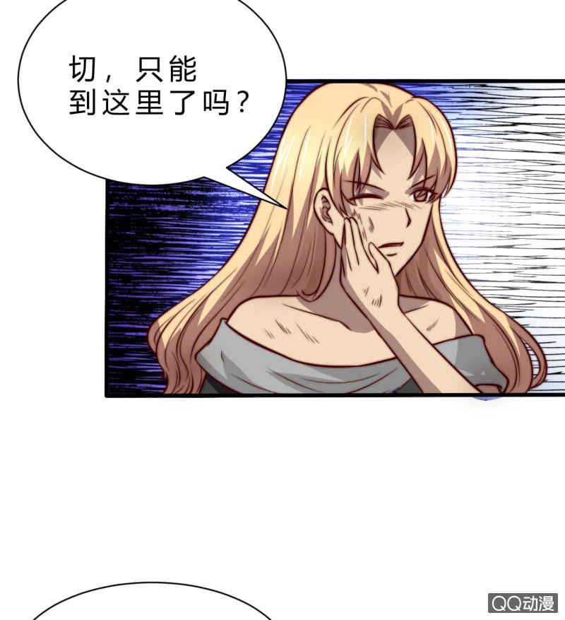 《我的甜味女友》废人 第26页
