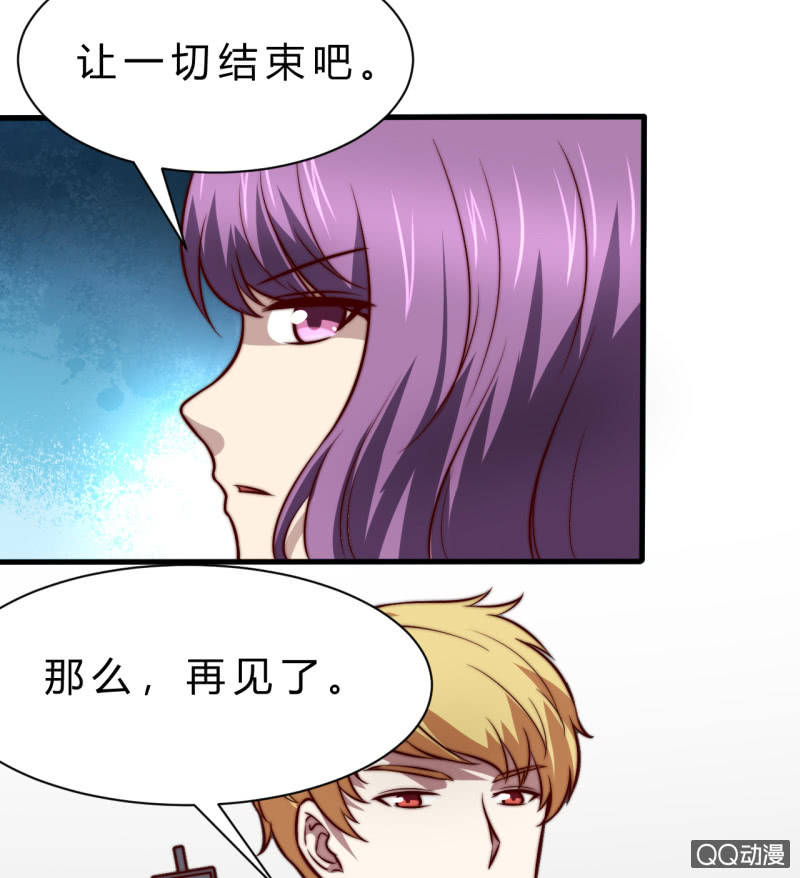 《我的甜味女友》废人 第27页