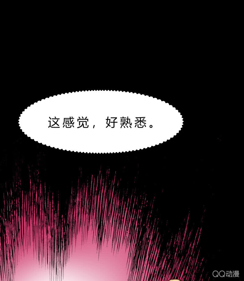 《我的甜味女友》废人 第29页