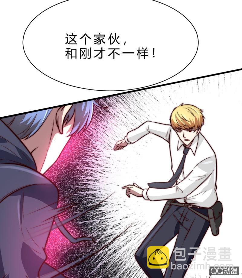 《我的甜味女友》废人 第34页