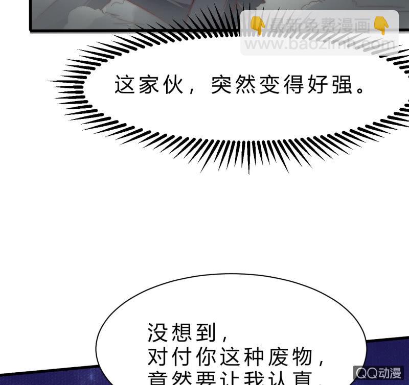 《我的甜味女友》废人 第43页