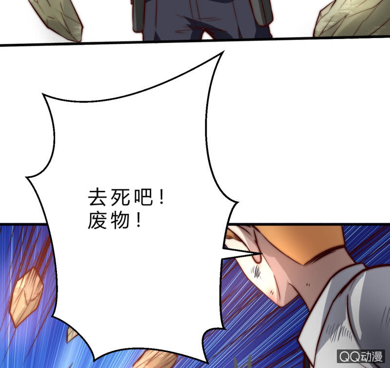 《我的甜味女友》废人 第45页