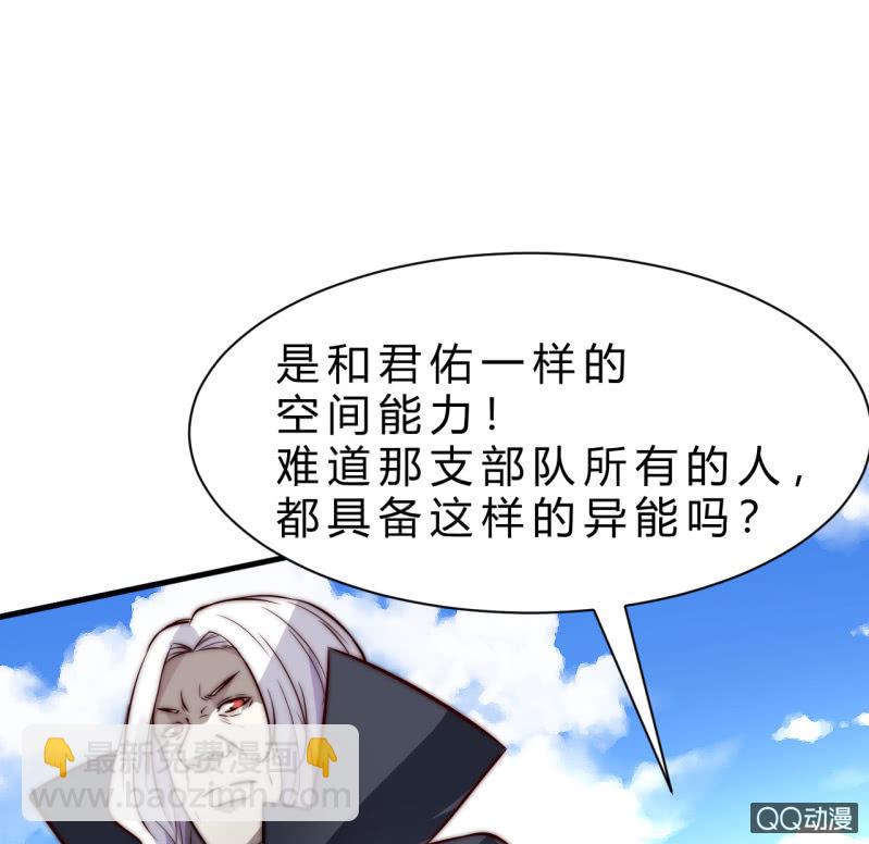《我的甜味女友》废人 第49页
