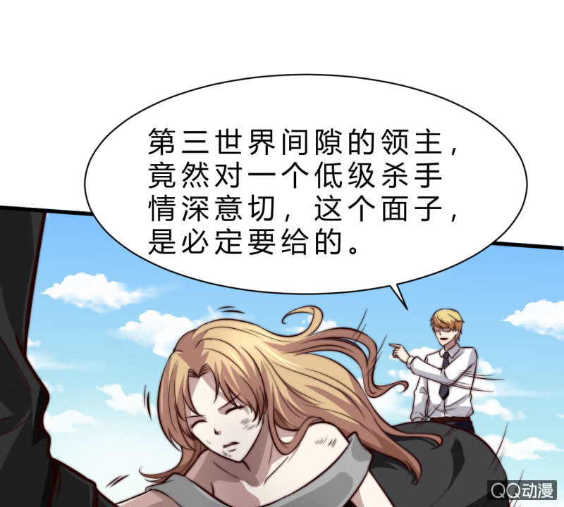《我的甜味女友》废人 第4页
