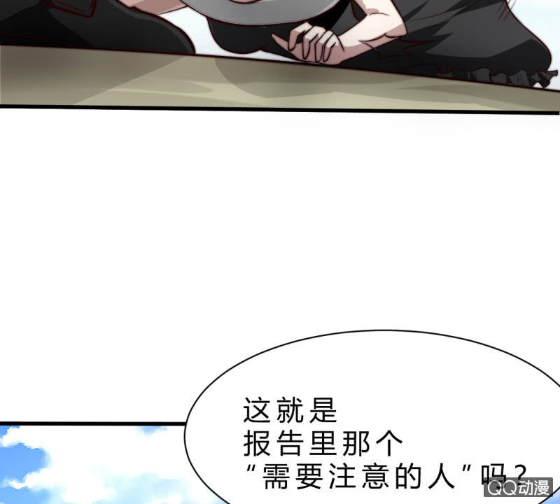 《我的甜味女友》废人 第5页