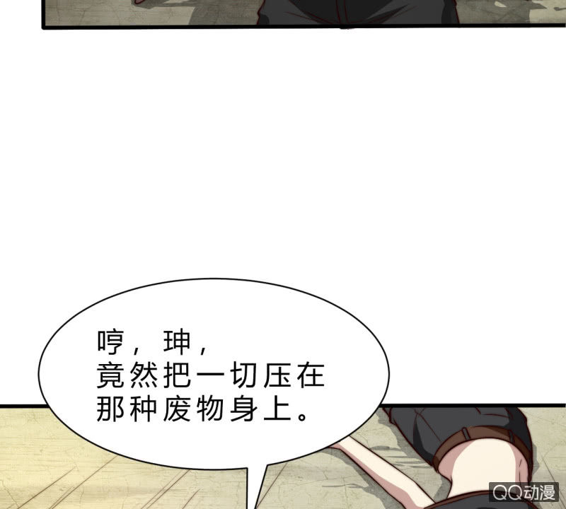 《我的甜味女友》废人 第9页