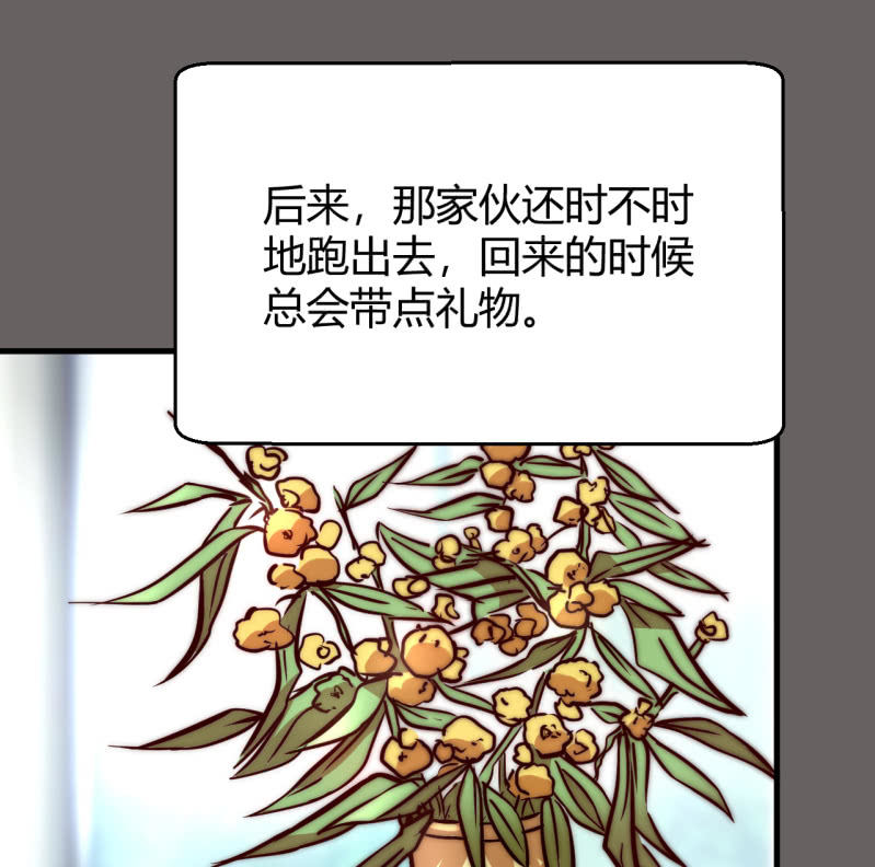 《我的甜味女友》蒹葭苍苍 第10页
