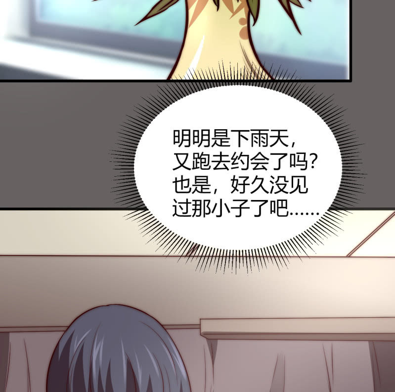 《我的甜味女友》蒹葭苍苍 第11页