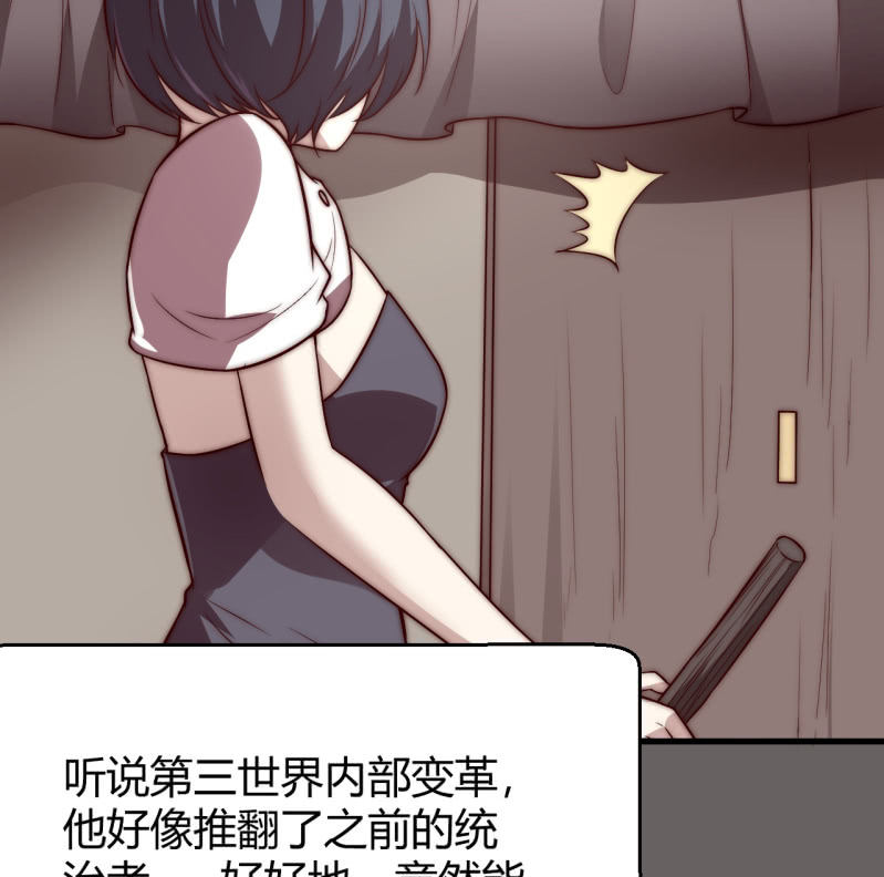 《我的甜味女友》蒹葭苍苍 第12页