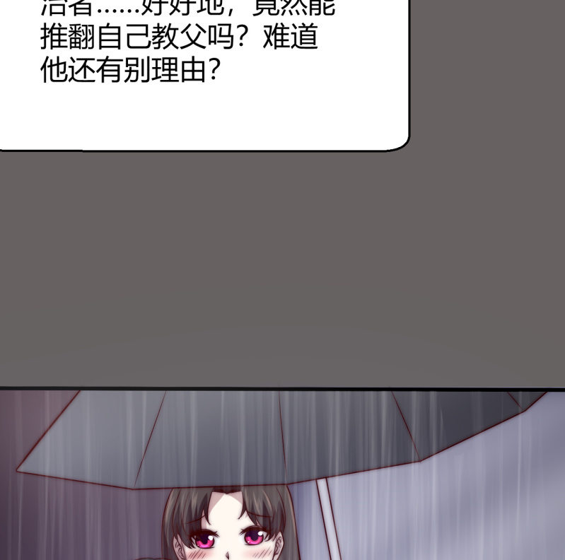 《我的甜味女友》蒹葭苍苍 第13页