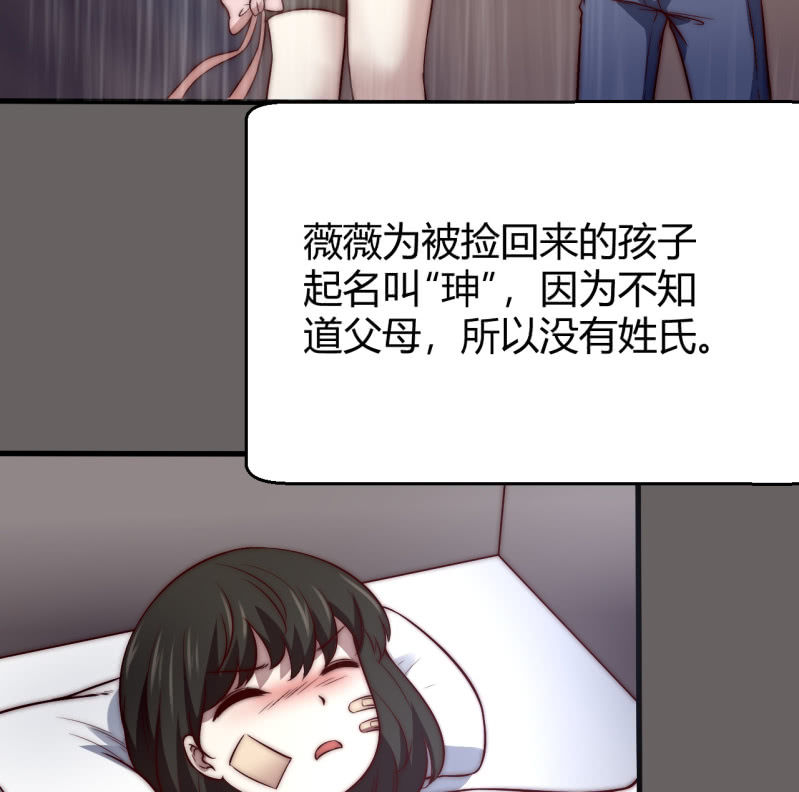 《我的甜味女友》蒹葭苍苍 第15页