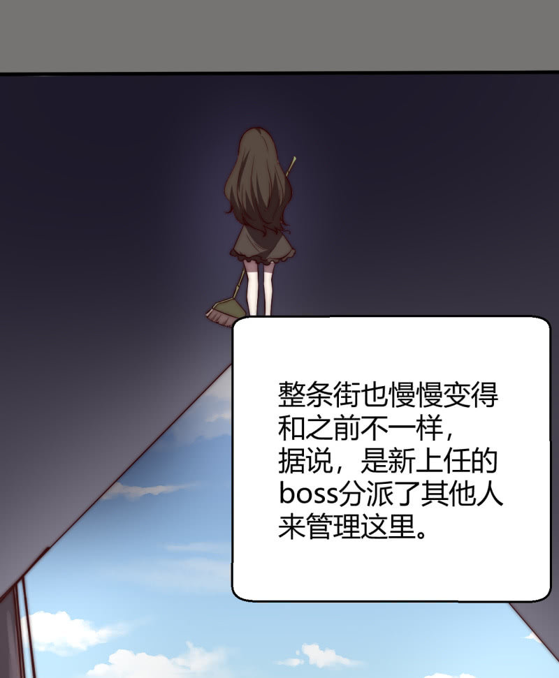 《我的甜味女友》蒹葭苍苍 第18页