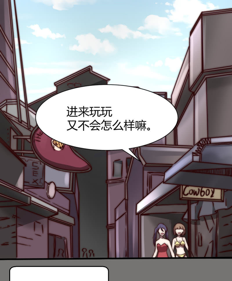 《我的甜味女友》蒹葭苍苍 第19页