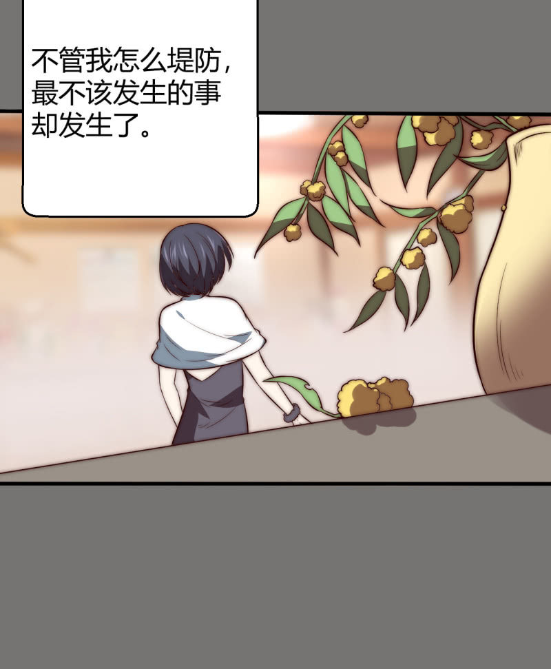 《我的甜味女友》蒹葭苍苍 第20页