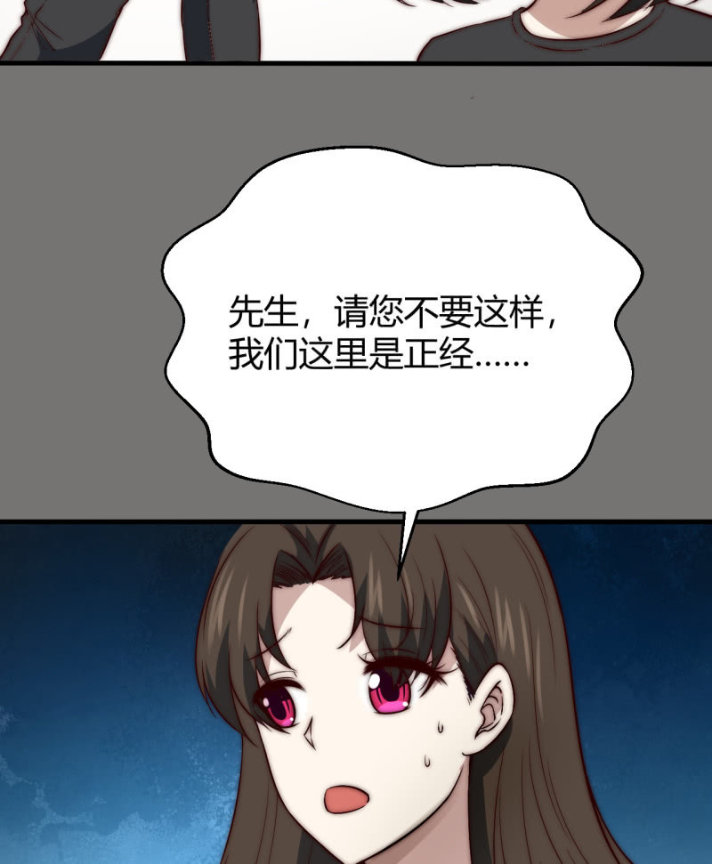 《我的甜味女友》蒹葭苍苍 第23页
