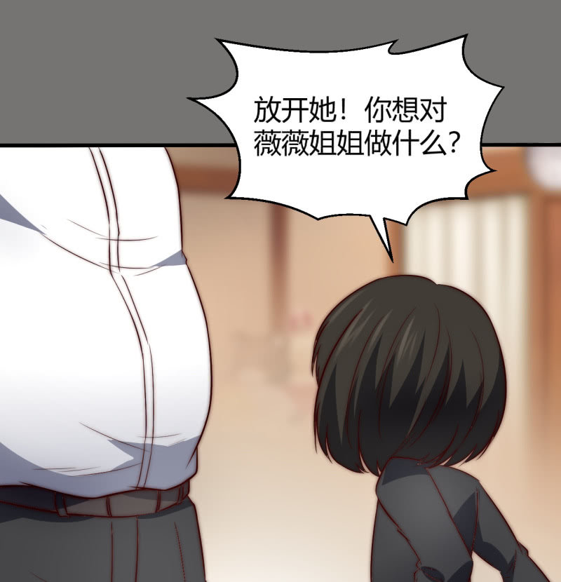 《我的甜味女友》蒹葭苍苍 第26页