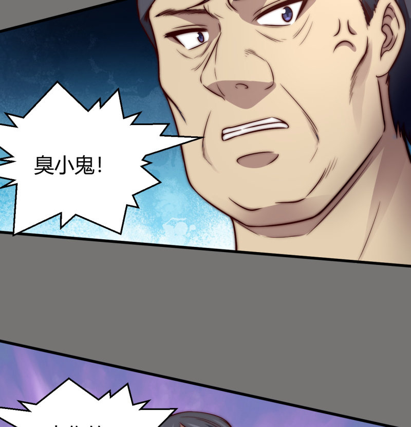 《我的甜味女友》蒹葭苍苍 第28页
