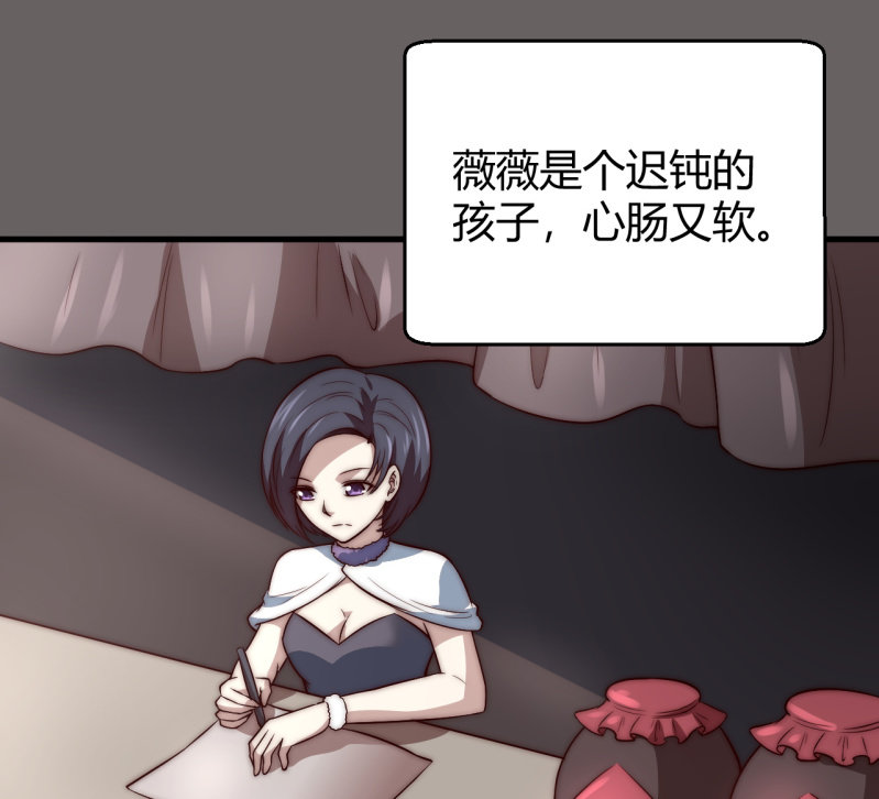 《我的甜味女友》蒹葭苍苍 第2页