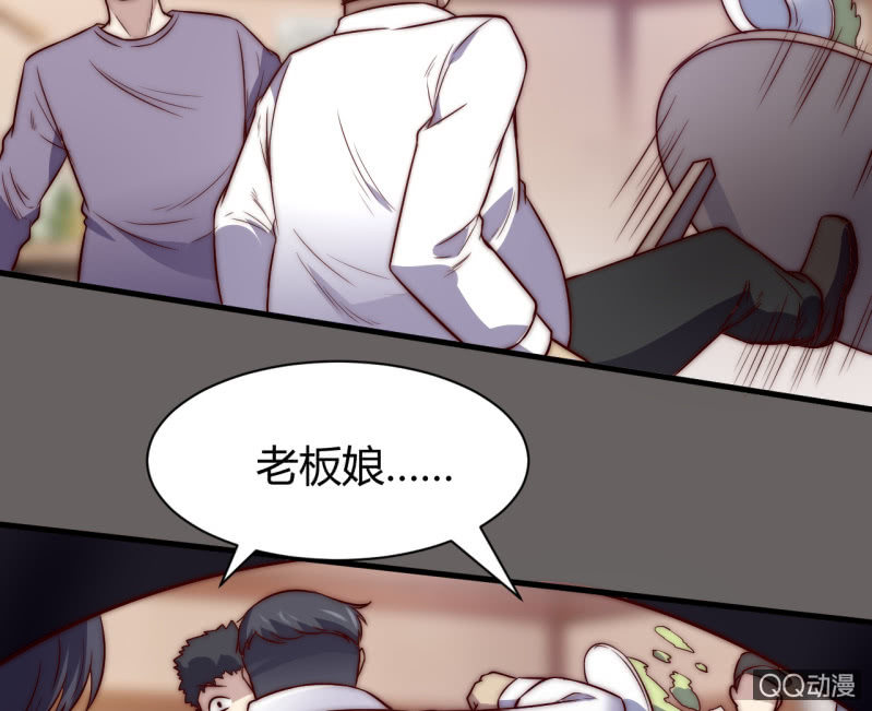 《我的甜味女友》蒹葭苍苍 第36页