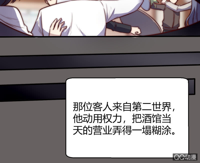 《我的甜味女友》蒹葭苍苍 第37页