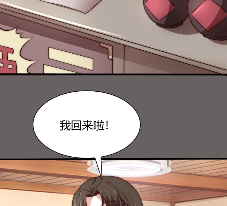 《我的甜味女友》蒹葭苍苍 第3页