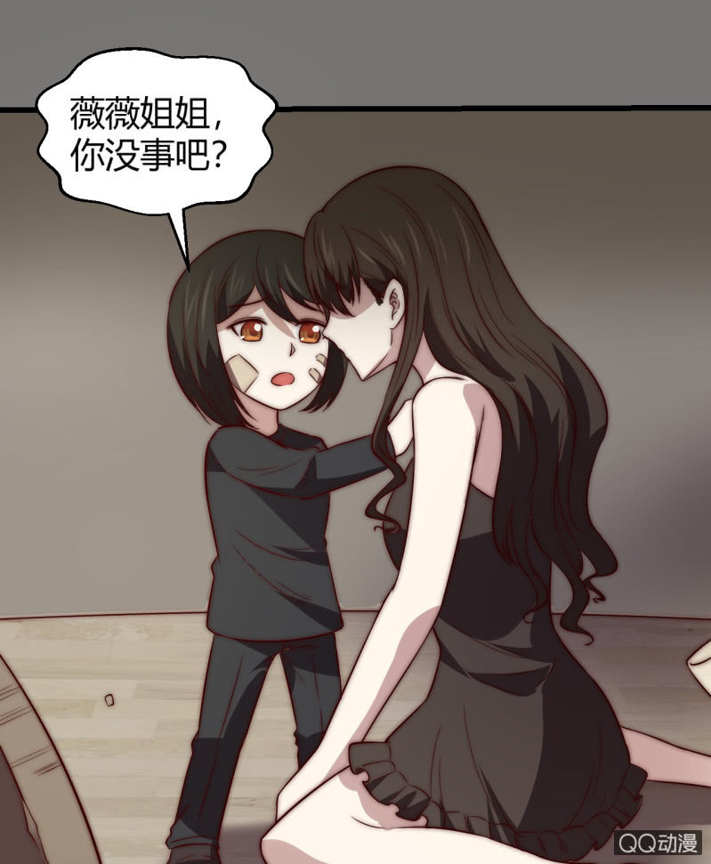 《我的甜味女友》蒹葭苍苍 第42页