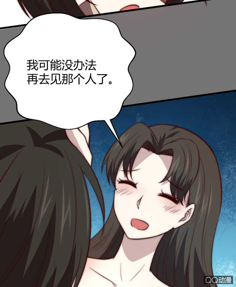 《我的甜味女友》蒹葭苍苍 第44页