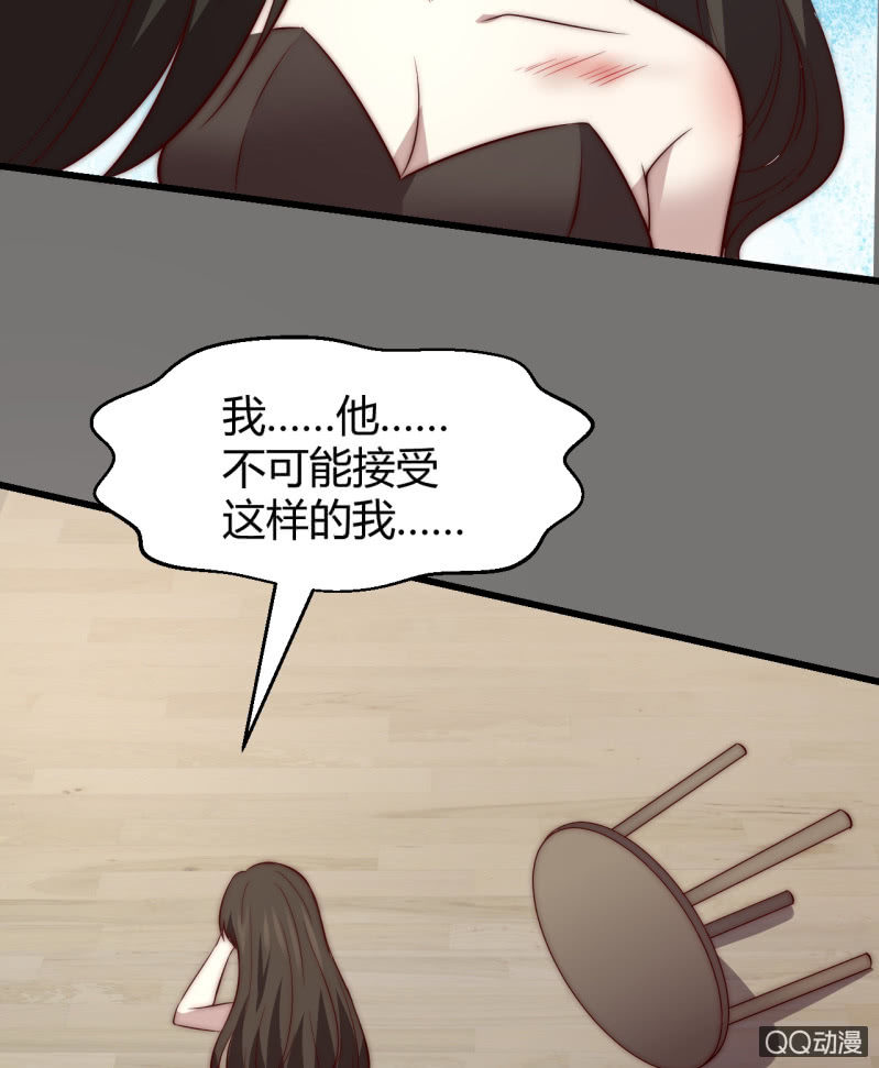 《我的甜味女友》蒹葭苍苍 第45页