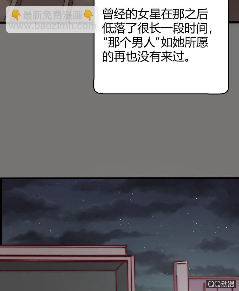 《我的甜味女友》蒹葭苍苍 第47页