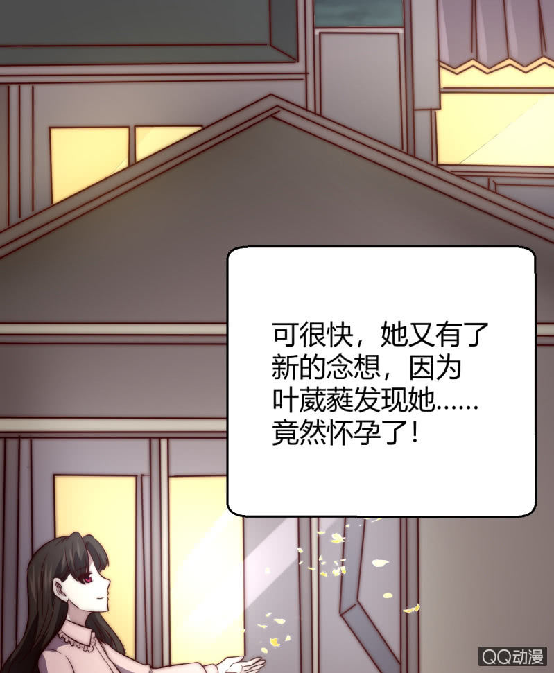《我的甜味女友》蒹葭苍苍 第48页
