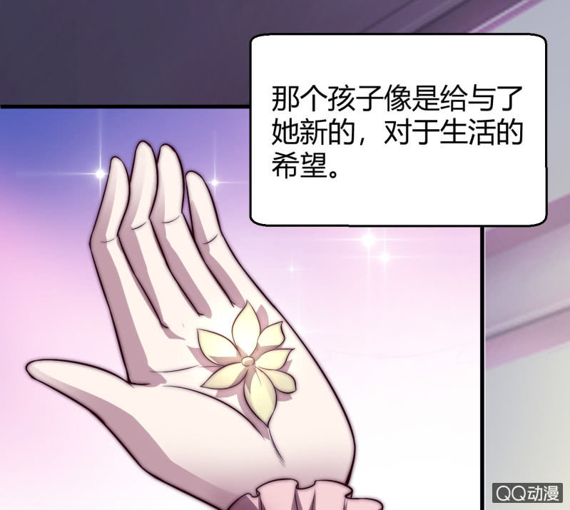 《我的甜味女友》蒹葭苍苍 第50页