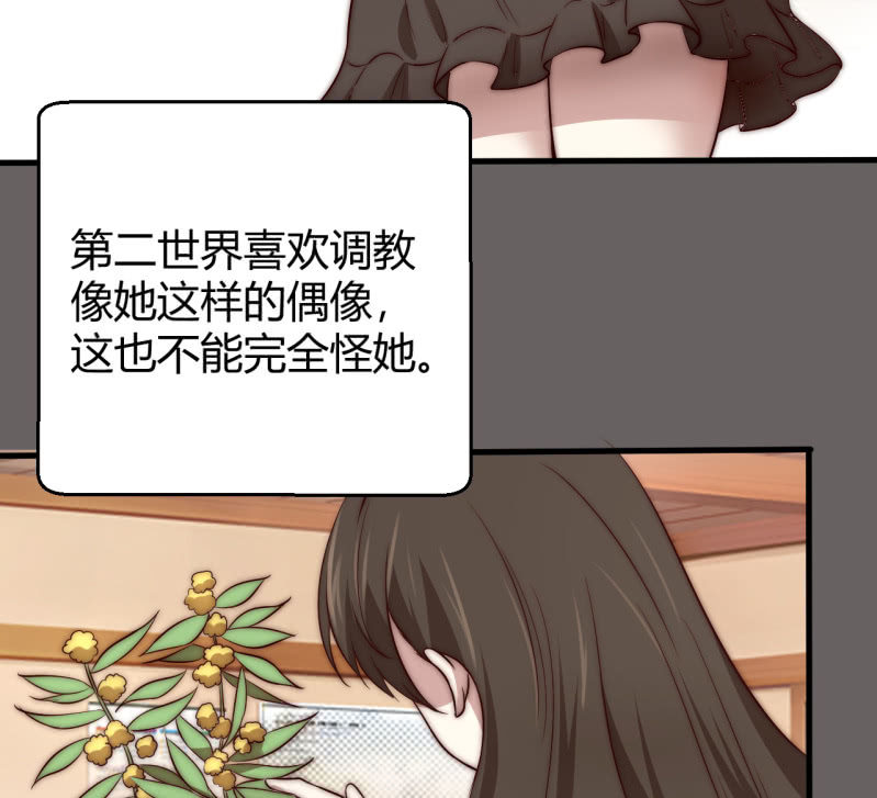 《我的甜味女友》蒹葭苍苍 第5页
