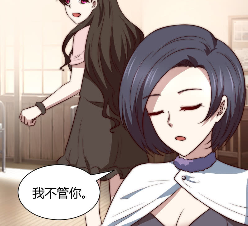 《我的甜味女友》蒹葭苍苍 第7页