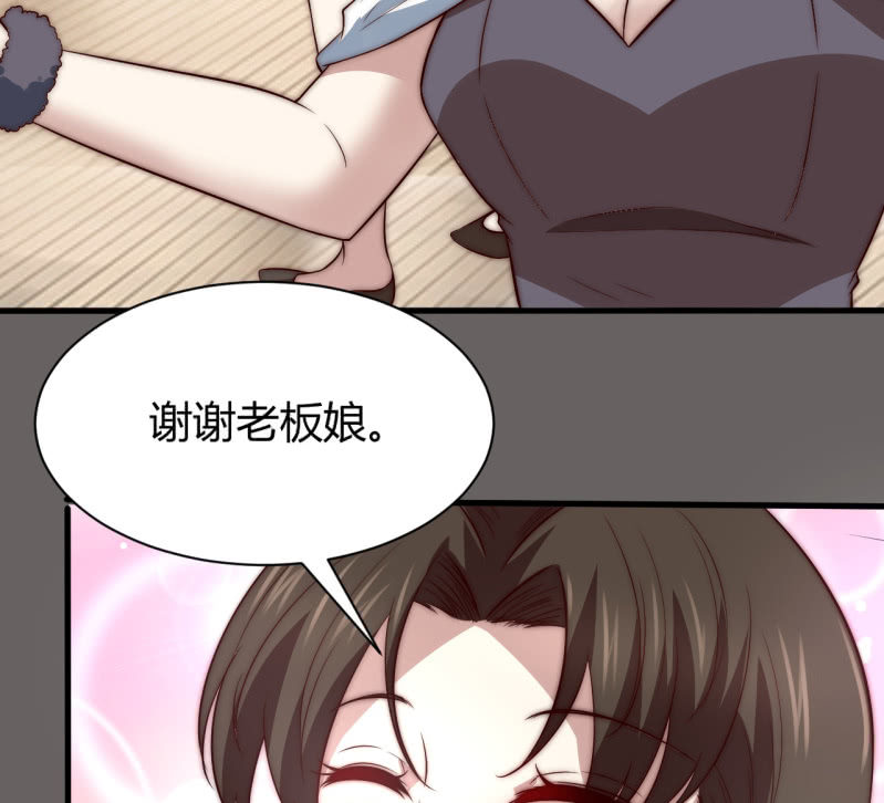 《我的甜味女友》蒹葭苍苍 第8页