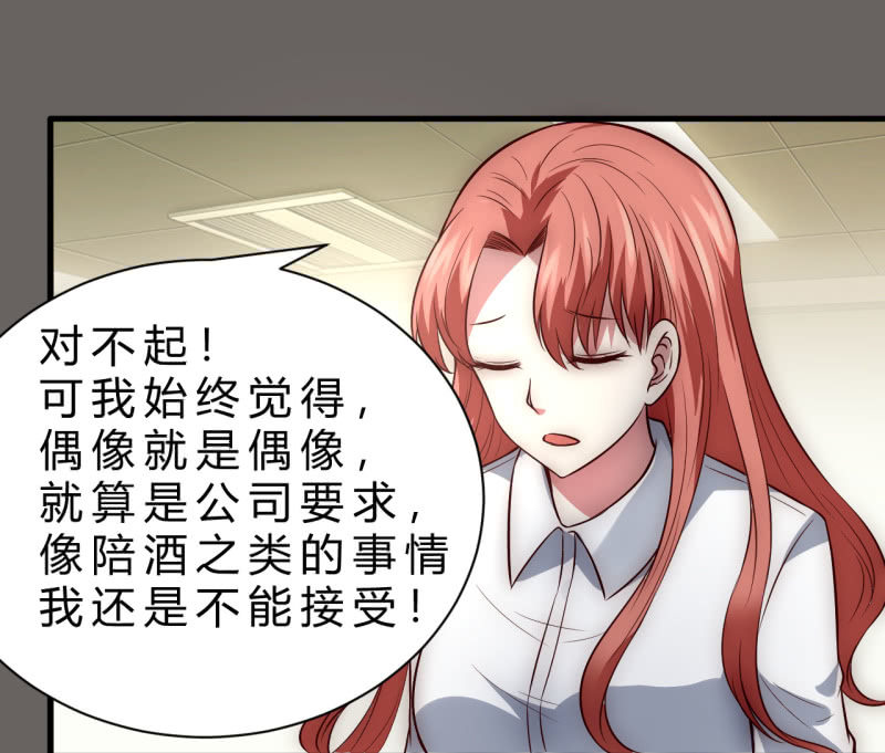 《我的甜味女友》女星之路（上） 第11页