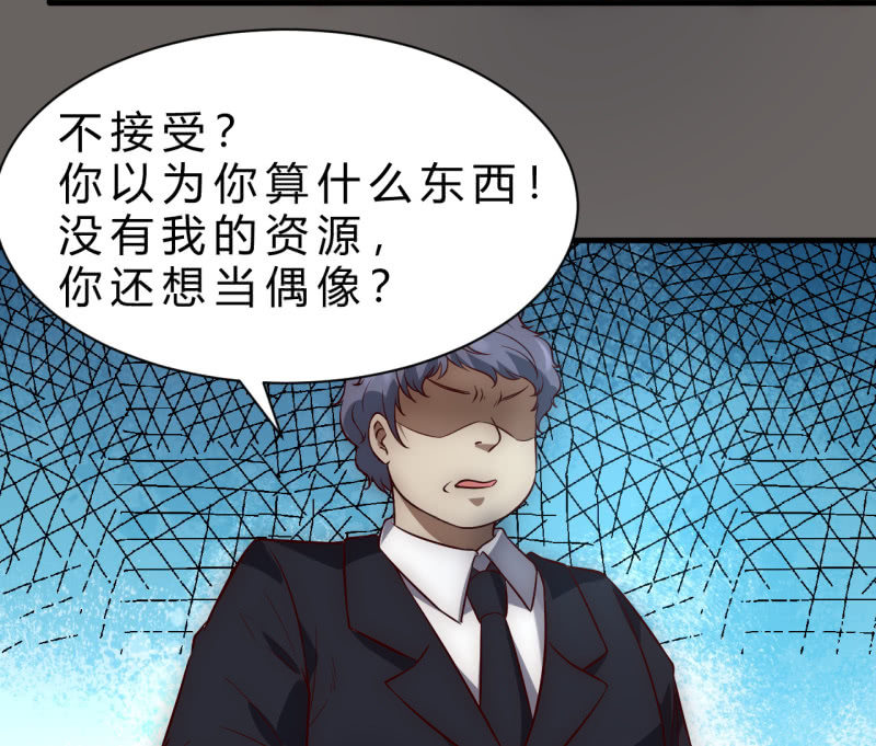 《我的甜味女友》女星之路（上） 第12页
