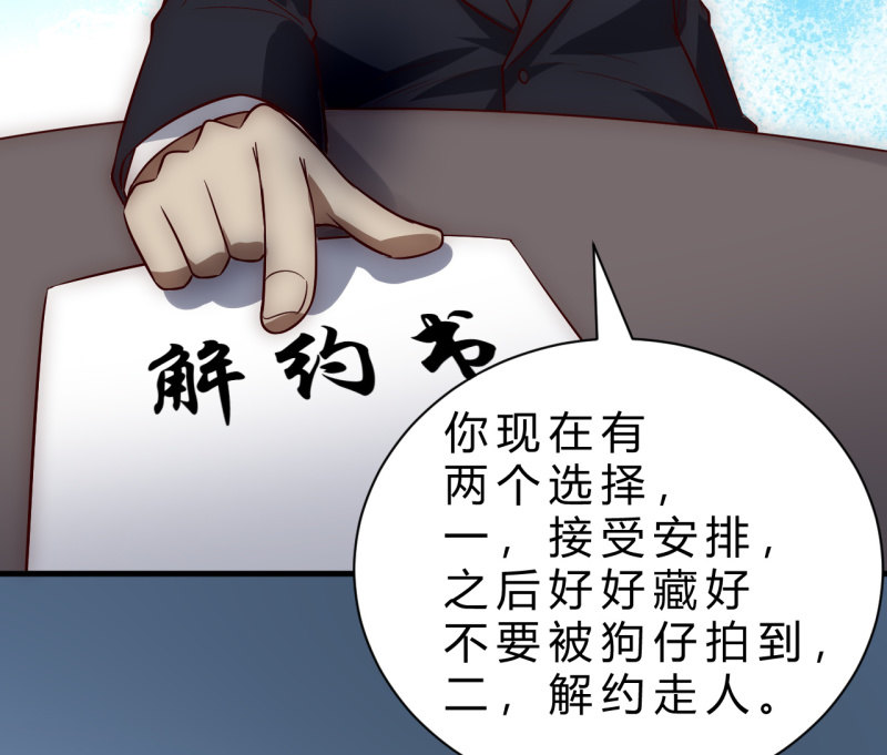 《我的甜味女友》女星之路（上） 第13页