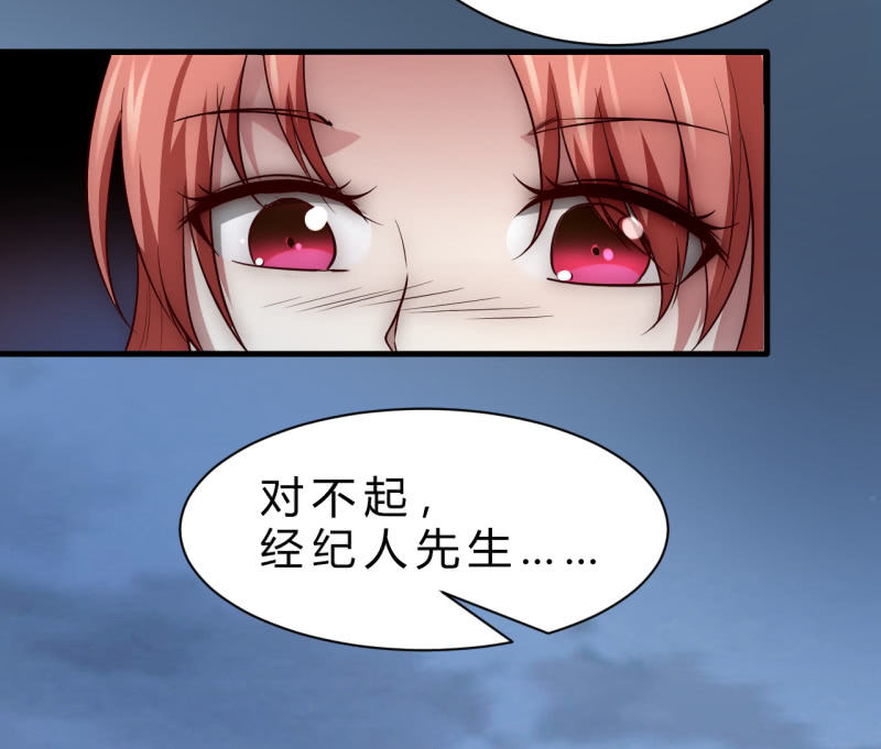 《我的甜味女友》女星之路（上） 第14页