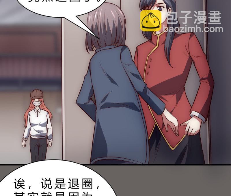 《我的甜味女友》女星之路（上） 第18页
